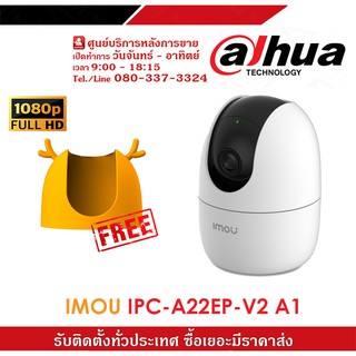 Dahua กล้องวงจรปิด IMOU IPC-A22EP-V2 A1 Pan/Tilt 2MP Robot IP Camera / แถมฟรี!! เคสรูปเขากวาง