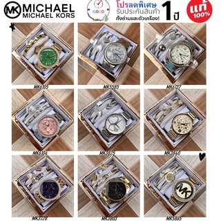 Women Michael Kors WatchMk6105/MK5585/MK6137/MK6104/MK3825/MK3840/MK3728/MK3803/MK5865(แถมฟรี กำไลข้อมือ มูลค่า1290 บาท)