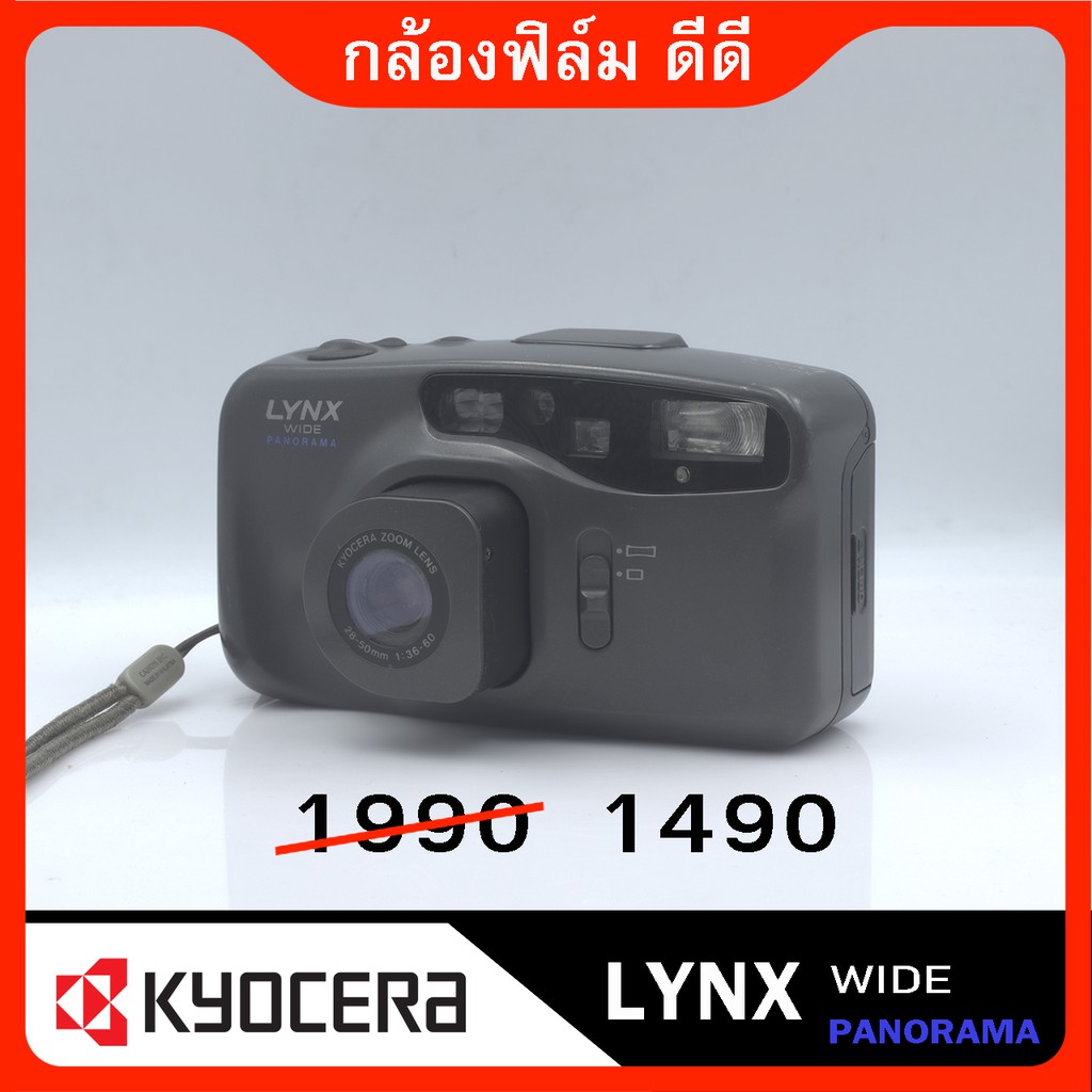 กล้องฟิล์ม KYOCERA LYNX WIDE PANORAMA