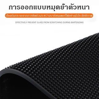 ยางรองกันเปื้อน บาร์แมท แผ่นรองกันลื่นบาร์ แผ่นยางกันลื่นยางรองทำเครื่องดื่ม Bar Mat Rubber เสื่อบาร์ แผ่นยางกันลื่น