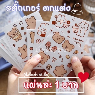 สติ๊กเกอร์ไดคัท (สั่งขั้นต่ำ15แผ่น) Stickerลายการ์ตูนน่ารัก