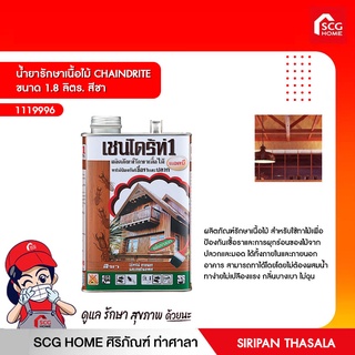 น้ำยารักษาเนื้อไม้ CHAINDRITE ขนาด 1.8 ลิตร. สีชา