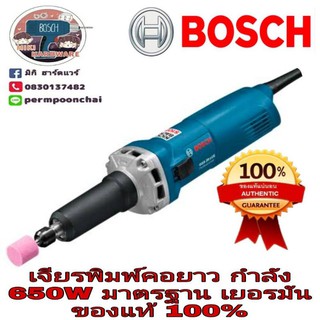 BOSCH GGS 28LCE เครื่องเจียรคอยาว  รุ่นงานหนัก 650W ของแท้ 100%