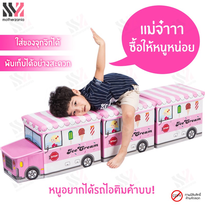 กล่องเก็บของเล่น รูปรถ (1 set ได้ 2 ชิ้น) ใส่ของได้เยอะ แข็งแรง กล่องอเนกประสงค์ เก็บของ นั่งได้ - รูปที่ 6