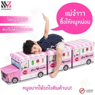 กล่องเก็บของเล่น รูปรถ (1 set ได้ 2 ชิ้น) ใส่ของได้เยอะ แข็งแรง กล่องอเนกประสงค์ เก็บของ นั่งได้
