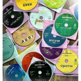 CDset50แผ่น ซีดีพุทธวจน