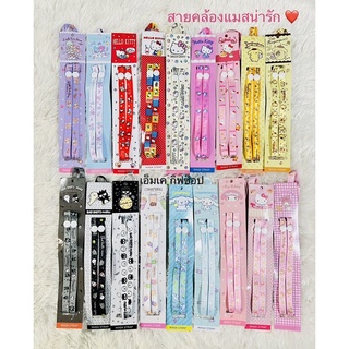 🌸 สายคล้องแมส เนื้อริบบิ้น ลายการ์ตูน พร้อมส่ง 18 ลาย 🌸