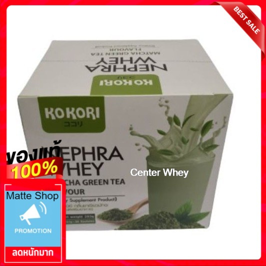 [จัดส่งเร็ว] KOKORI NEPHRA WHEY  Protein ไอโซเลต เวย์โปรตีน รสชาเขียว 30 ซอง 1 ซองมีโปรตีน 11 กรัม 5