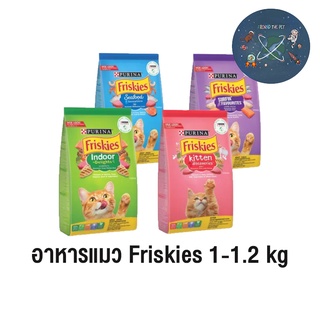 ฟริสกี้ส์ อาหารแมว Friskies 1.1-1.2kG มีหลายสูตร