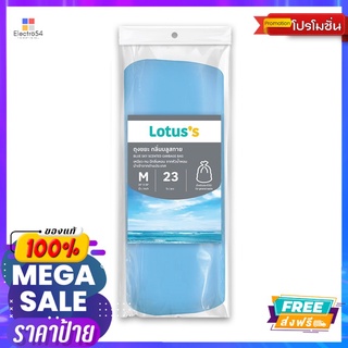 โลตัสถุงขยะม้วน บลูสกาย 24X28นิ้ว 23 ใบLT GARBAGE BAGONROLL BLUE SKY 24X28INX23