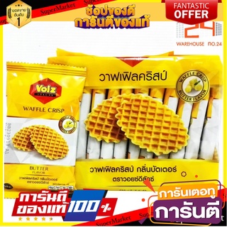 (รังผึ้ง) วอยซ์ดีลักซ์ วาฟเฟิลคริสป์ กลิ่นบัตเตอร์ 25g. จุ 12 ซอง