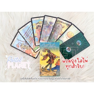 [พร้อมส่งในไทย🇹🇭] แถมคู่มือไทย/อังกฤษ Tarot of New Vision ไพ่ยิปซี ไพ่ทาโรต์