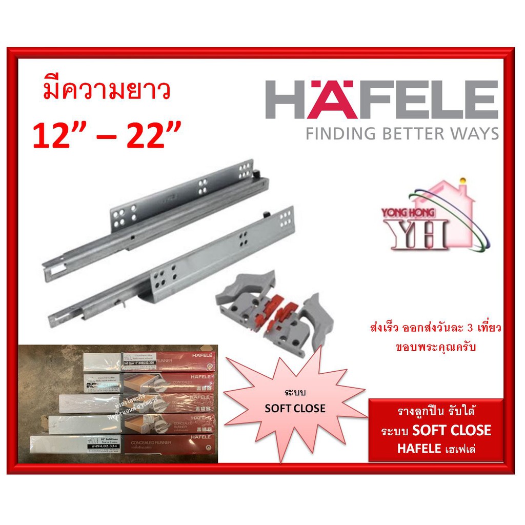 2-soft-close-hafele-494-02-481-494-02-331-494-02