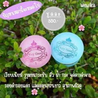 เววิกา wewika ขายส่ง🌸 ครีมเวรี่กูด🎁พร้อมส่ง🎁ไนท์ครีม