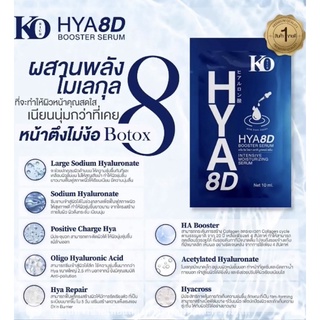 KO RICH Hya 8D Booster Serum