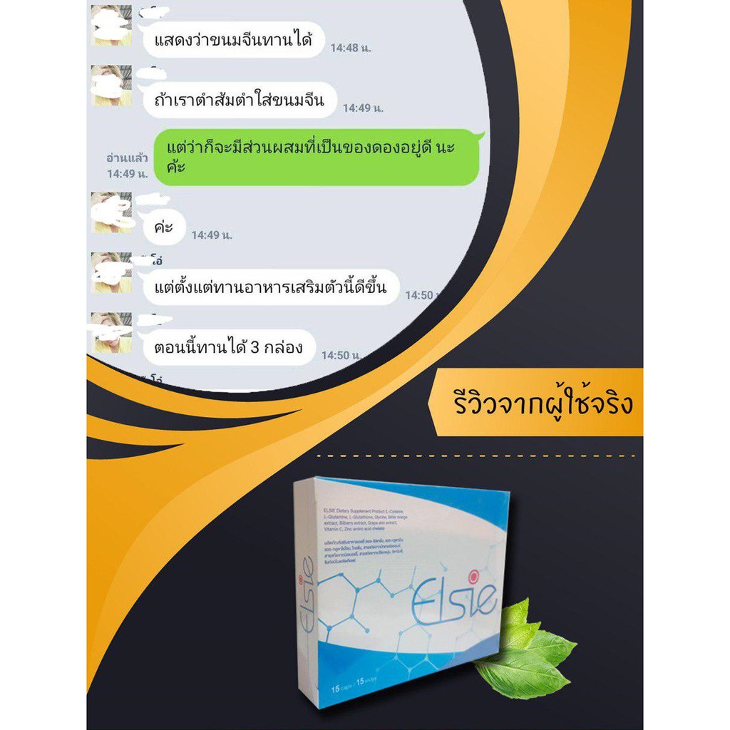 🔥 ELSIE ผลิตภัณฑ์บำบัดรักษาโรคสะเก็ดเงิน กำจัดเชื้อโรค ขับล้างสารพิษ ทำลายแบคทีเรีย ขจัดเซลล์ผิวตาย ☘️ ซื้อ 6 แถม 3 - รูปที่ 2