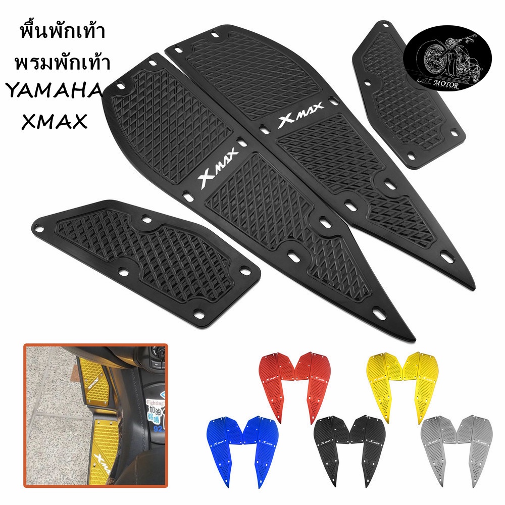 แผ่นรองพักเท้า ที่รองพื้น ที่รองเท้า XMAX 300 new XMAX250 พื้นพักเท้า แผ่นวางเท้า ที่พักเท้า อุปกรณ์