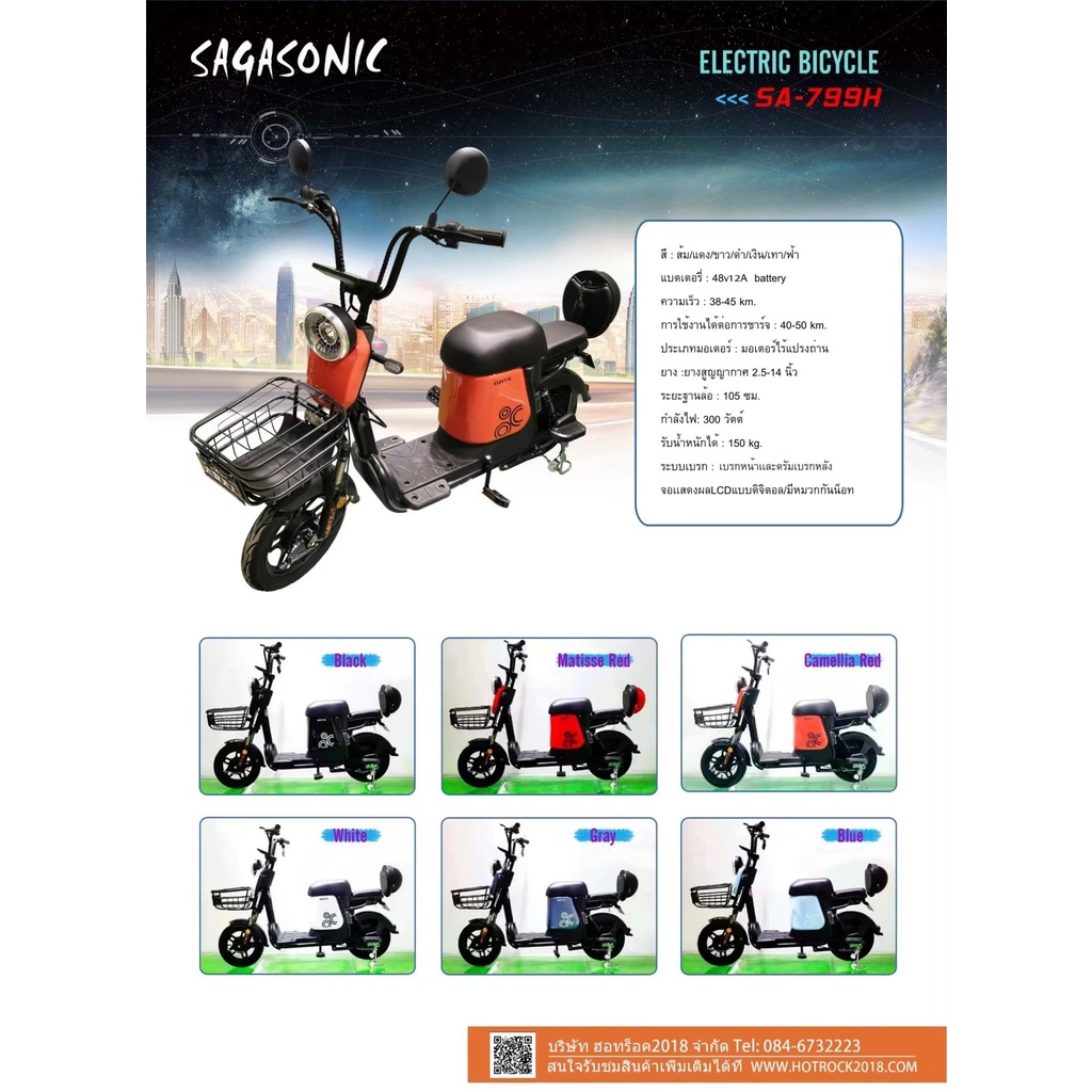 จักรยานไฟฟ้า มอเตอร์ไฟฟ้า รถไฟฟ้า รุ่น799 Electric Scooter พร้อมBattery 48V12A สำหรับผู้ใหญ่ ประกอบพ