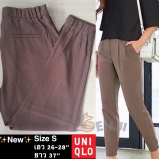 กางเกง uniqlo🎌jogger  S, M ใหม่ กริป ไม่มีตำหนิ