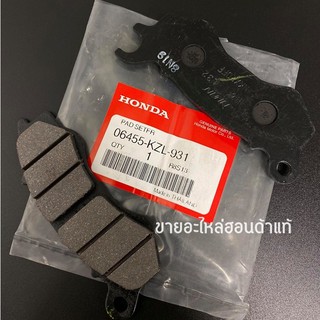 ชุดผ้าดิสก์เบรคหน้า HONDA PCX 150 (เก่า) แท้เบิกศูนย์