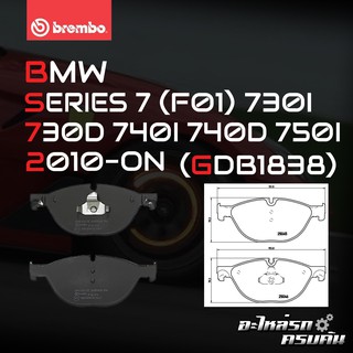 ผ้าเบรกหน้า BREMBO สำหรับ BMW SERIES 7 (F01) 730I 730D 740I 740D 750I 10 -&gt; (P06076B/C)