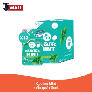 มินมิน ลูกอมไม่มีน้ำตาล ยกกล่อง กลิ่นคูลลิ่งมินต์ (Min Min Sugar Free Candy -Cooling Mint)