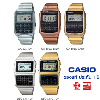 นาฬิกาข้อมือ CASIO แท้ รุ่น CA-506/CA-506C/CA-506G/DBC-611/DBC-611G ประกัน 1 ปี