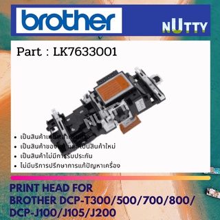 BROTHER Print Head For DCP-T300/500/700/800 หัวพิมพ์ LK7633001