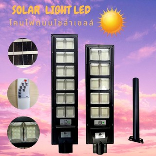 โคมไฟถนนโซล่าเซลล์ ระบบเซ็นเซอร์ไฟหรี่ Solar Light LED  2000W 2200W โคมไฟถนนสว่างถึงเช้าโคมไฟสปอร์ตไลท์รุ่นใหม่