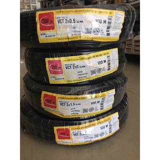 สายไฟVCT 2x0.5 2x1 2x1.5 2x2.5 750VAC ตัดขายจำนวน 1เท่ากับ 1เมตร ทองแดงแท้100% เหมาะสำหรับเครื่อ