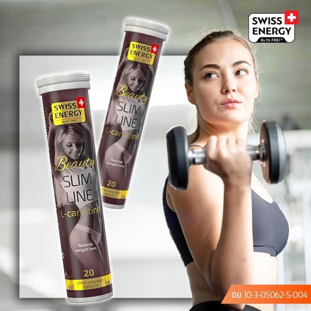 swiss energy l carnitine slim line แอลคาเนทีนเม็ดฟู่ ผอมสุขภาพเี