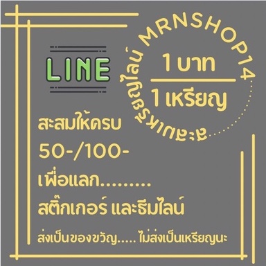 สติกเกอร์ไลน์ อิโมจิ ธีม เมโลดี้ ส่งเป็นของขวัญ