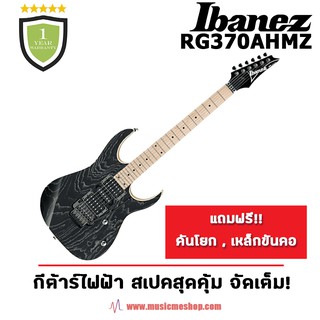 กีต้าร์ไฟฟ้า Ibanez RG370AHMZ