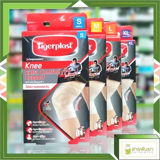 Tigerplast ไทเกอร์พล๊าส ซัพพอร์ตเข่า Extra Comfort Knee Support ที่รัดเข่า กล่อง1ชิ้น