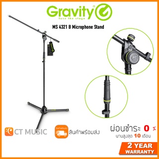 Gravity MS 4321 B Microphone Stand ขาตั้งไมค์ ขาไมโครโฟน MS4321B