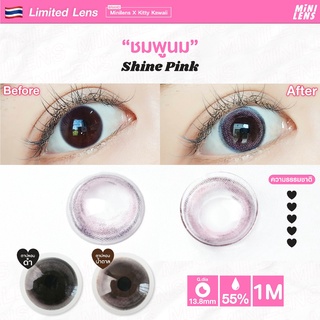 คอนแทคเลนส์ คอนแทคเลนส์รายเดือน Mini Lens รุ่น Shine Pink เลนส์สีชานมชมพู