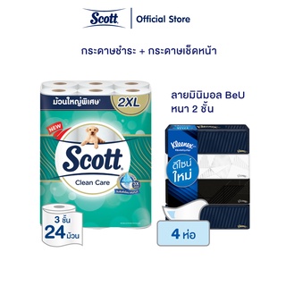 [คุ้มกว่า] สก๊อตต์ คลีนแคร์ 2XL 24 ม้วน + คลีเน็กซ์ กระดาษเช็ดหน้า 2 ชั้น ลายมินิมอล 4 ห่อ