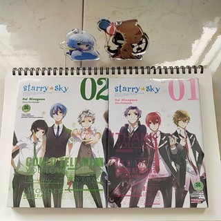 การ์ตูนมือสอง เรื่อง Starry sky