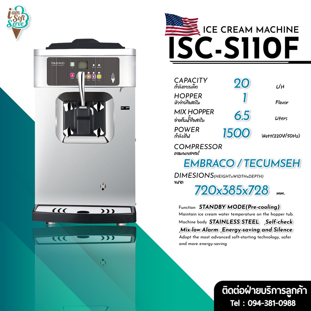 เครื่องทำไอศครีมซอร์ฟเสิร์ฟคอมเพลสเซอร์ USA รุ่น ISC-S110F✨ เครื่องหัวเดียวประสิทธิภาพสูง นิยมใช้ในร้านคาเฟ่