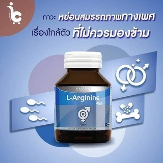 ((ของแท้ร้านยา)) Amsel L-Arginine Plus Zinc 40 Caps แอมเซล แอล-อาร์จีนีน พลัส ซิงค์ 40 แคปซูล