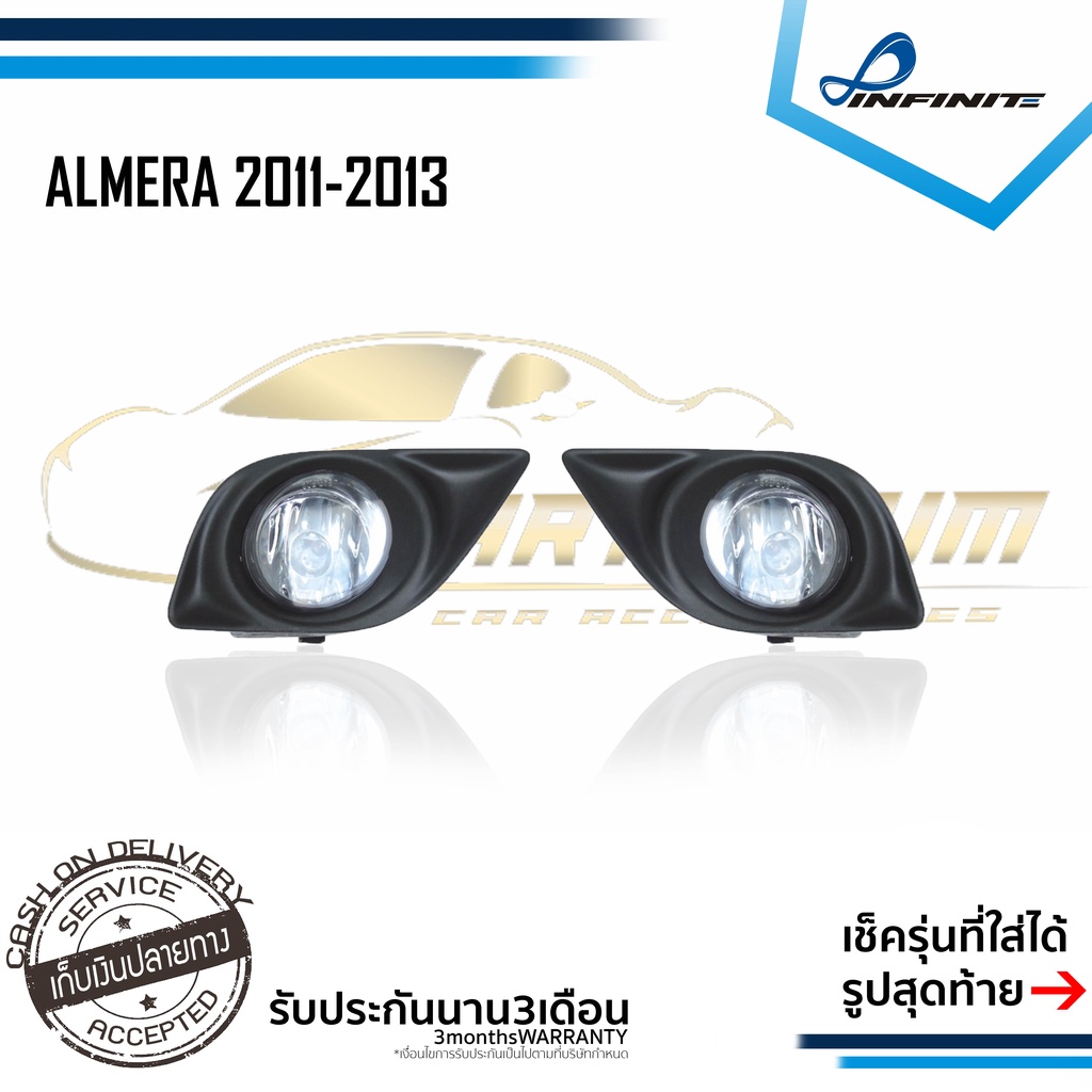 ไฟตัดหมอกอัลเมร่า 2011 2012 2013 NISSAN ALMERA นิสสัน อัลมีร่า Spotlight สปอร์ตไลท์ foglamp sportlight