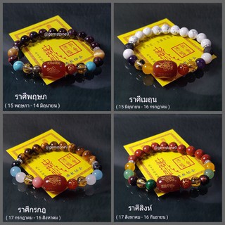 หินประจำราศี ปี64 ใส่เสริมดวงแก้ปีชง