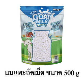 Pet2go Goat Milk นมแพะเม็ดเล็ก ขนาด 500 G.