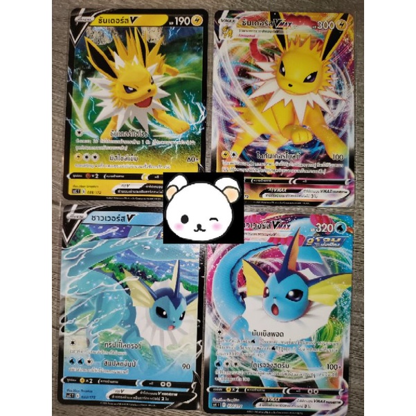 สินค้าลิขสิทธิ์แท้ ไม่ฟอยล์ Starter Deck (ธันเดอร์ส V+Vmax, ชาวเวอร์ส V+ Vmax, บูสเตอร์ V+Vmax, เอฟซ