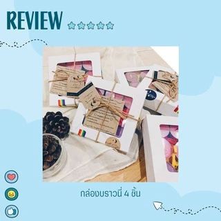 Goodboxpack (แพ็คละ20ใบ) กล่องบราวนี่ 4 ชิ้น เป็นกระดาษฟู้ดเกรด ขนาด12x12x3.5ซม