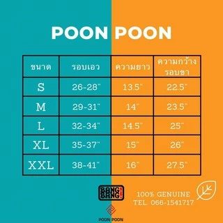 🥳พิเศษ 1แถม1🥳กางเกงขาสั้น POON POON by BANG BANG ของแท้💯% ✨สีดำ✨