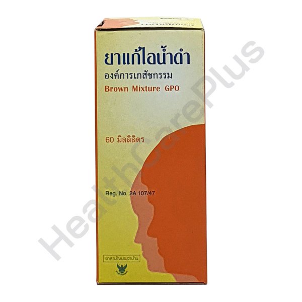(ขนาด 60 ml. x 6 ขวด) ยาแก้ไอน้ำดำ องค์การเภสัชกรรม Brown Mixture GPO