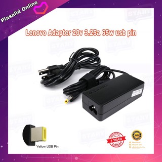 สายชาร์จโน๊ตบุ๊ค ที่ชาร์จโน๊ตบุ๊ค Lenovo Adapter 20V/3.25A 65W USB PIN ทรงยาว ของแท้ รับประกัน 1 ปี