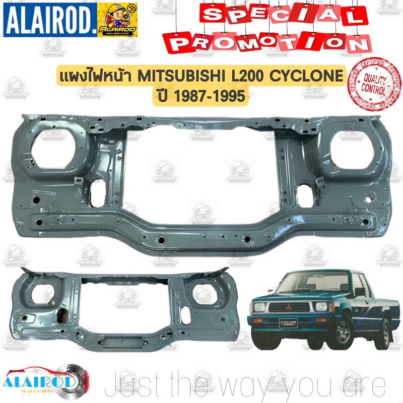 แผงไฟหน้า MITSUBISHI L200 CYCLONE ปี 1987-1995 ไซโคลน C/C