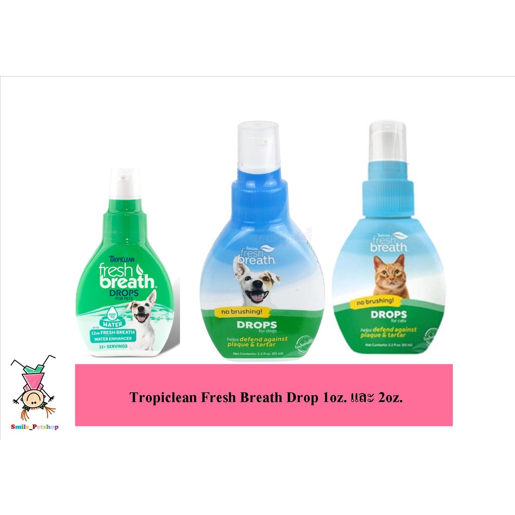 Tropiclean Fresh Breath Drop สูตรเข้มข้น ลดคราบหินปูน สุนัข และ แมว ลดกลิ่นปาก (2oz) Freshbreath